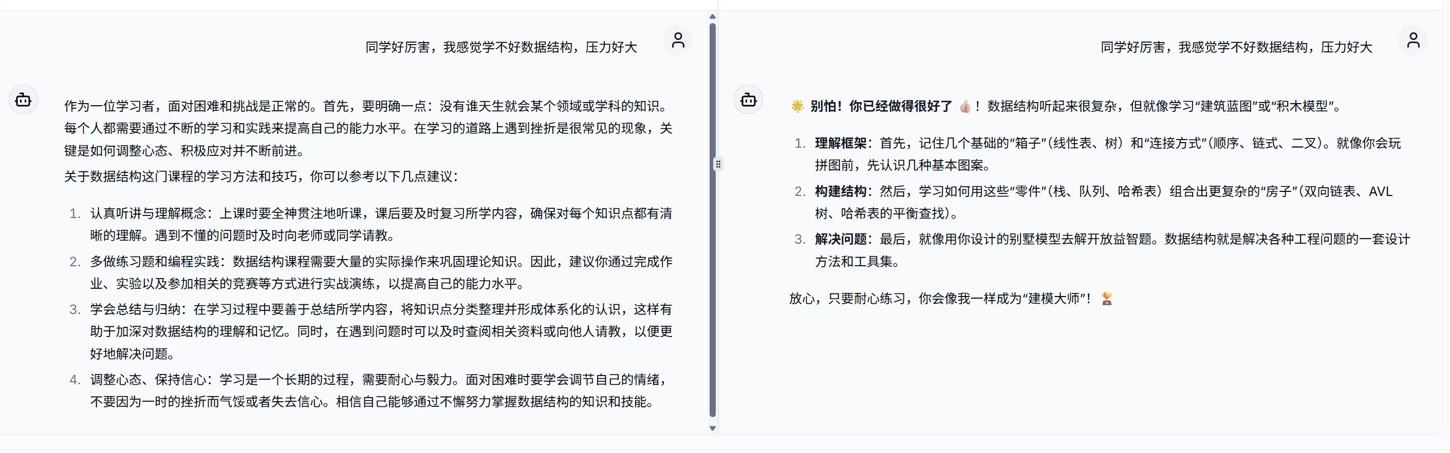 样例一